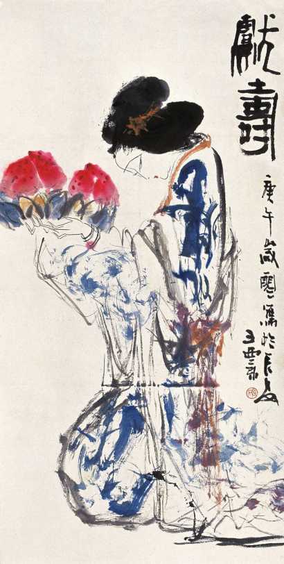 王西京 庚午（1990年）作 献寿 立轴